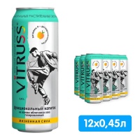 Напиток Витрусс / Vitruss Классик 0.45 литра, газ, ж/б, 12 шт. в уп.