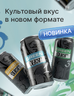Green Shot