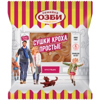 Сушки кроха Семейка ОЗБИ простые 200 гр
