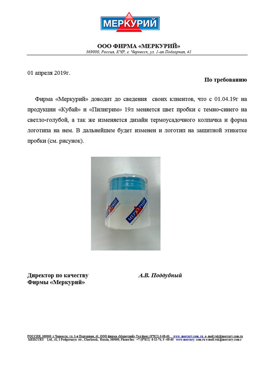 Вода Кубай 19 литров