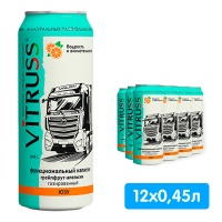 Напиток Витрусс / Vitruss Юзу 0.45 литра, газ, ж/б, 12 шт. в уп.