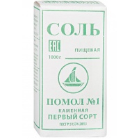 Соль Салина поваренная пищевая помол № 1, 1 кг 