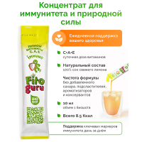 Концентрат Фитогуру / Fitoguru БиоШот Иммуно Витамины С А Е жидкий для приготовления напитка, 6 шт. в уп.