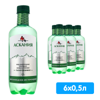 Вода Аскания / Ascania 0.5 литра, газ, пэт, 6 шт. в уп.