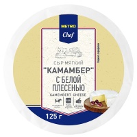 Сыр Metro Chef Камамбер 50% 125 гр