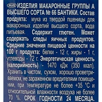 Макароны Federici бантики 400 г