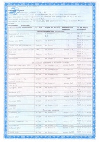 ���� ������� ������ 6 ������, 2 ��. � ��.