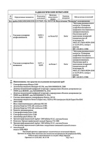 ���� �������� 1 ����, ��� ����, ���, 12 ��. � ��.