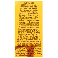 Сок Rich яблоко 0.2 литра, стекло, 12 шт. в уп.