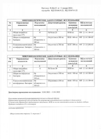 ���� ����������� Vorgol 0.6 �����, ��� ����, ���, 12 ��. � ��.