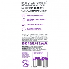 Oxy Balance ������, ����� 0.4 �����, ���, 9 ��. � ��.