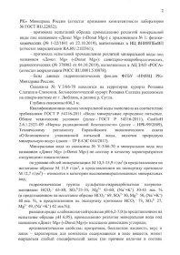 ���� Donat Mg / ����� ������ 0.5 �����, ���, ���, 12 ��. � ��.