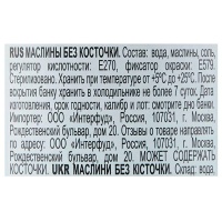 Маслины Iberica Мини без косточки ж/б 300 гр