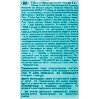 Губка меламиновая Metro Professional 2 шт
