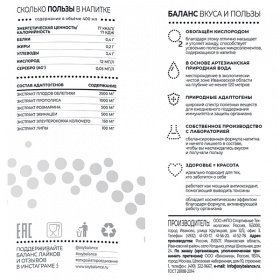 Oxy Balance Immuno �������, �������� 0.4 �����, ���, 9 ��. � ��.