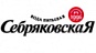 Себряковская