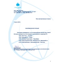 Вода Святой Источник 5 литров, 2 шт. в уп.