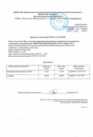 ���� ���� ������ / Oxy Balance 0.4 �����, ��� ����, ���, 9 ��. � ��.