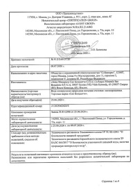 ���� San Benedetto 0.25 �����, ��� ����, ������, 24 ��. � ��.