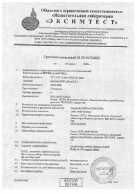 ���� Arctic 2 �����, ��� ����, ���, 6 ��. � ��.