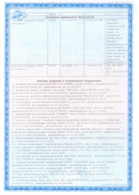 ���� ������� ������ 6 ������, 2 ��. � ��.