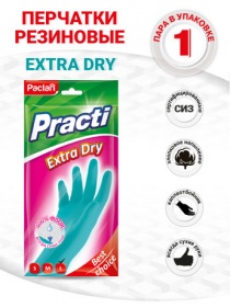 �������� Paclan Extra Dry ������ L