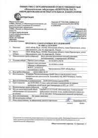 Wildalp ���������� ���������� ���� 1 ����, ��� ����, ���, 6 ��. � ��.