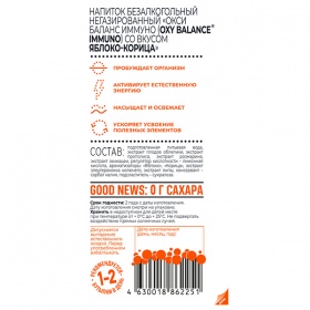 Oxy Balance Immuno ������, ������ 0.4 �����, ���, 9 ��. � ��.