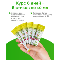 Концентрат Фитогуру / Fitoguru БиоШот Иммуно Витамины С А Е жидкий для приготовления напитка, 6 шт. в уп.