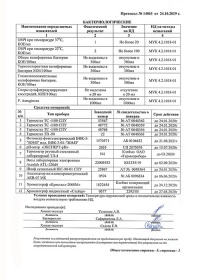 Wildalp ���������� ���������� ���� 1.5 �����, ��� ����, ���, 6 ��. � ��.