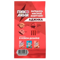 Колбаски Дымов Пикколини Аджика сырокопченые 50 гр