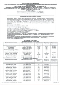 ���� ������������ �������� 0.5 �����, ���, ���, 12 ��. � ��.