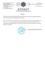 Дистиллированная вода Атлантида 1.5 литра