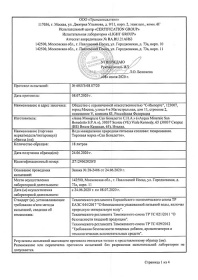 ���� San Benedetto 0.25 �����, ���, ������, 24 ��. � ��.