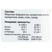 Морская капуста Midori в кунжутном масле 5 гр
