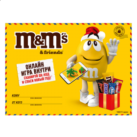 ����� ���������� M&M's, ������� 99 ��