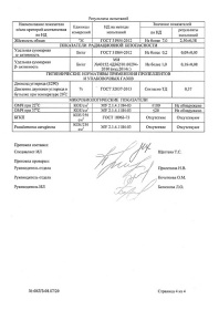 ���� San Benedetto 0.25 �����, ���, ������, 24 ��. � ��.