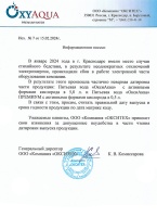 Вода ОксиАква / OxyAqua 5 литров, 3 шт. в уп.