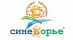 Синеборье
