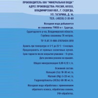Вода Судогодская 19 литров в одноразовой таре