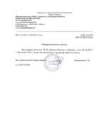 Вода Волна Байкала 18.9 литров в одноразовой таре