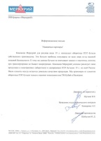 Вода Пилигрим 19 литров
