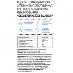 ���� ���� ������ / Oxy Balance 0.4 �����, ��� ����, ���, 9 ��. � ��.