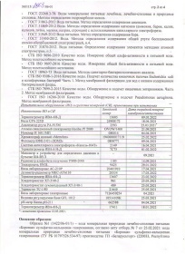 ���� ������� �������-�������� 1.5 �����, ��� ����, ���, 6 ��. � ��.