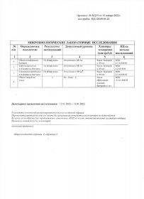 ���� ����������� Vorgol 0.6 �����, ��� ����, ���, 12 ��. � ��.