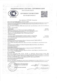 ��������� ����������� ���� Baikal430 ��� ������ 9 ������