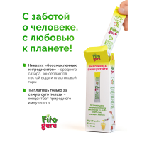 Концентрат Фитогуру / Fitoguru БиоШот Иммуно Витамины С А Е жидкий для приготовления напитка, 6 шт. в уп.