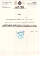 Дистиллированная вода Атлантида 10 литров